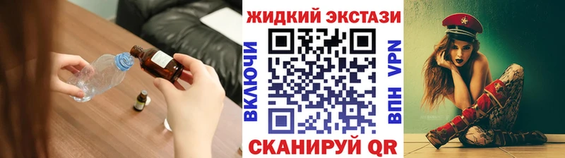 БУТИРАТ оксибутират  как найти закладки  Белорецк 