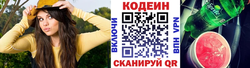 гидра ССЫЛКА  цены   Белорецк  Кодеин напиток Lean (лин) 