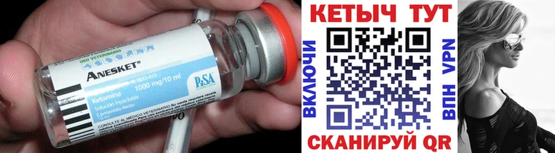 КЕТАМИН ketamine  площадка телеграм  Белорецк 