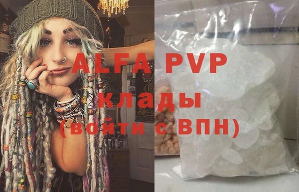 стафф Армянск