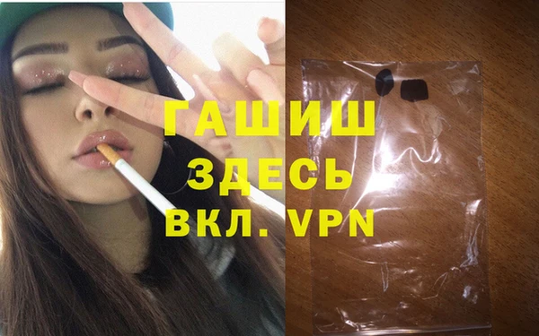 стафф Армянск