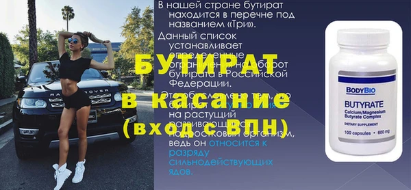 стафф Армянск
