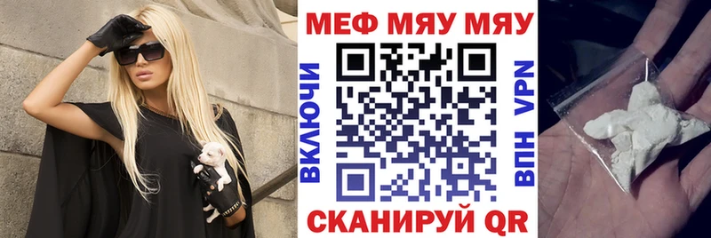 MEGA вход  Белорецк  shop наркотические препараты  МЕФ кристаллы 